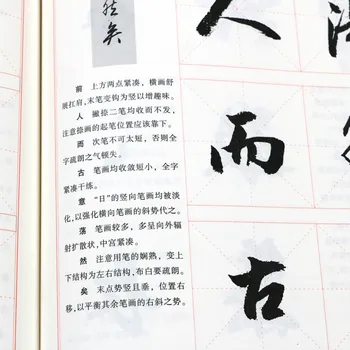 Kaligrafija Prakse Pisanja Tian Yingzhang Teče Redno Skript Osnovno, Pisanje Knjig Za Otroke, Za Odrasle Osnovni Kap Izvod