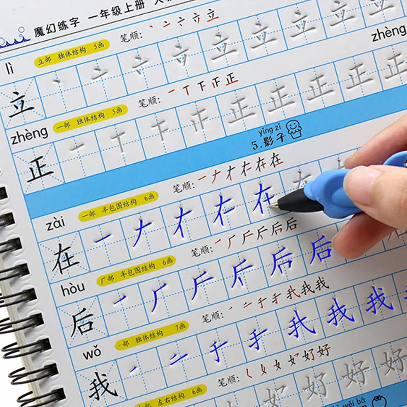 Novo 1pcs Nastavite Prvi Razred Kitajski Red Potez Kaligrafija Pisanja Groove Pisanja Pisanje Za na Kid Auto Zbledi, Se Lahko Ponovno uporabi