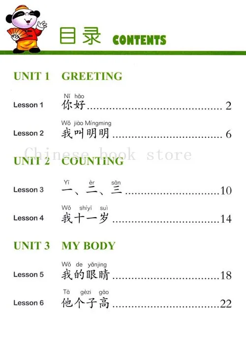 Kitajski Raj delovni zvezek 1 angleščina verstion : Na Zabaven Način, da se Naučijo, Kitajski s CD (edition 2 )