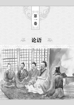 V Analects Konfucija / Nauk Srednja / Velika Učenja Kitajskih klasikov Konfucij pomlad jesen Kitajska