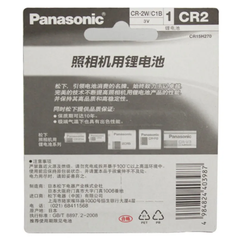 1pack/veliko Novih Original Panasonic CR2 3V CR15H270 850mah Litijeva Baterija, Fotoaparat Baterij Brezplačna Dostava