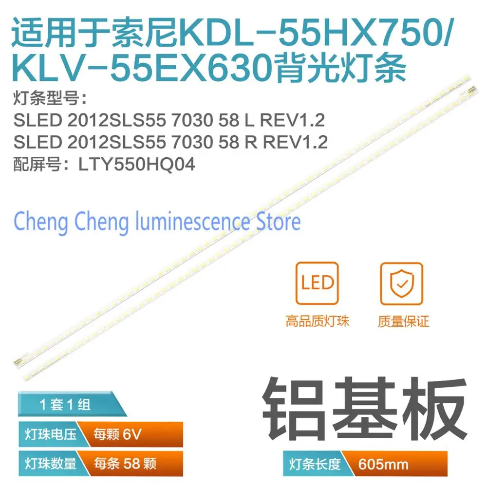 605mm novo za sony KDL-55HX750 KLV-55EX630 LTY550HQ04 LJ64-03374A /LJ64-03374B SLED 2012SLS55 7030