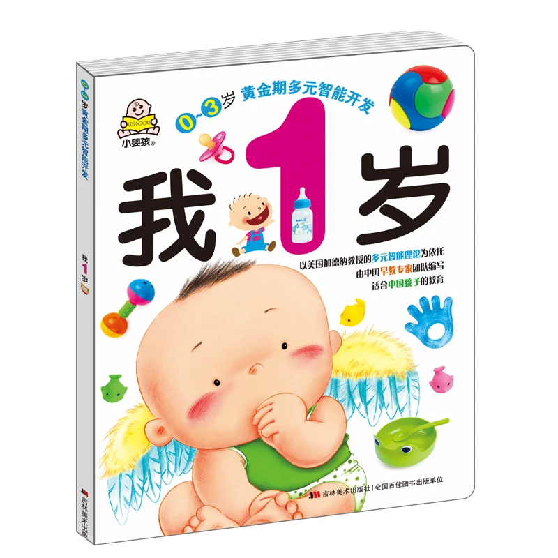 Otroške Knjige sem 1 Leto Staro, za Malčke Izobraževanja v Zgodnjem Otroštvu Razsvetljenje Knjiga 0-3 Let, Učenje Kitajskih Knjig