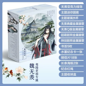 Novi Anime Mo Dao Zu Shi Luksuzni Darilni Embalaži Wei Wuxian Lan Wangji Vode Pokal Značko Dopisnica Zaznamek Darilo Anime Okoli