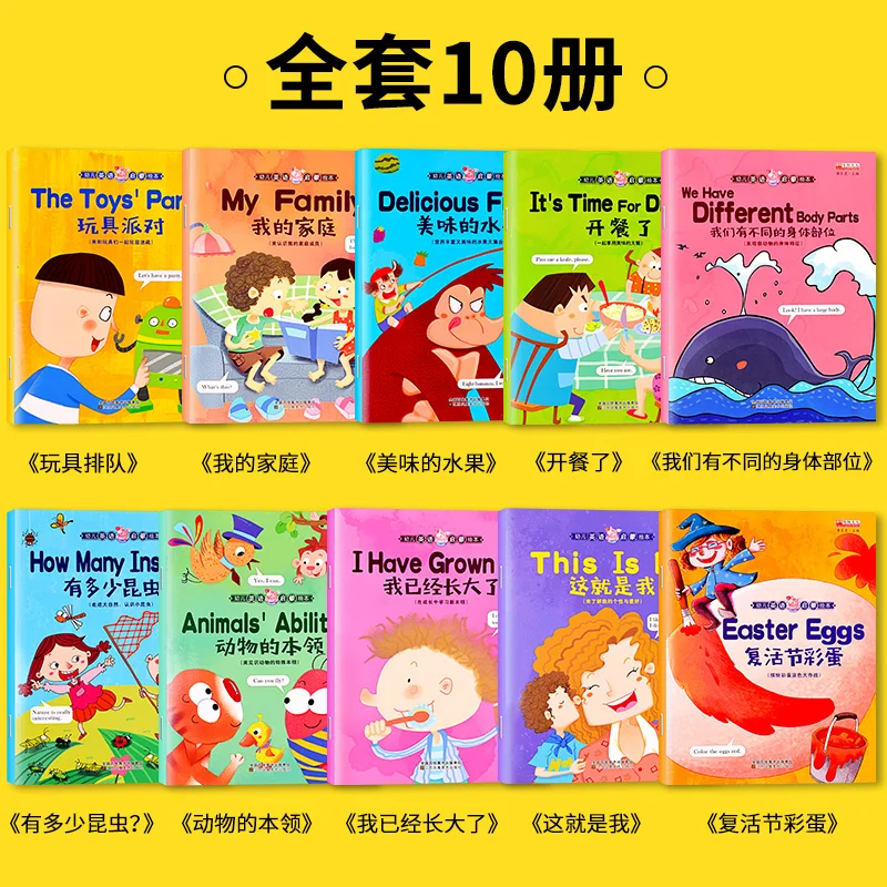 10Pcs/Veliko Kitajskih & angleški Dvojezični Sliko Storybook Otrok Razsvetljenstva Knjige Spanjem Zgodbo Knjiga