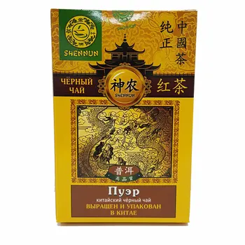Puer čaja elite listov Kitajski 100 g, kupon 550 zbadanje. 2 Kos