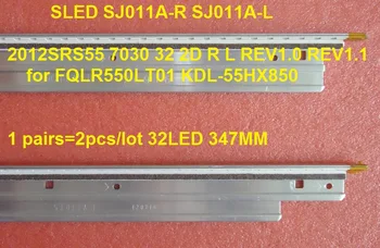 2pcs/veliko LED trak SLED SJ011A-R SJ011A-L 2012SRS55 7030 32 2D-R REV1.0 REV1.1 za FQLR550LT01 KDL-55HX850 32LED 347MM