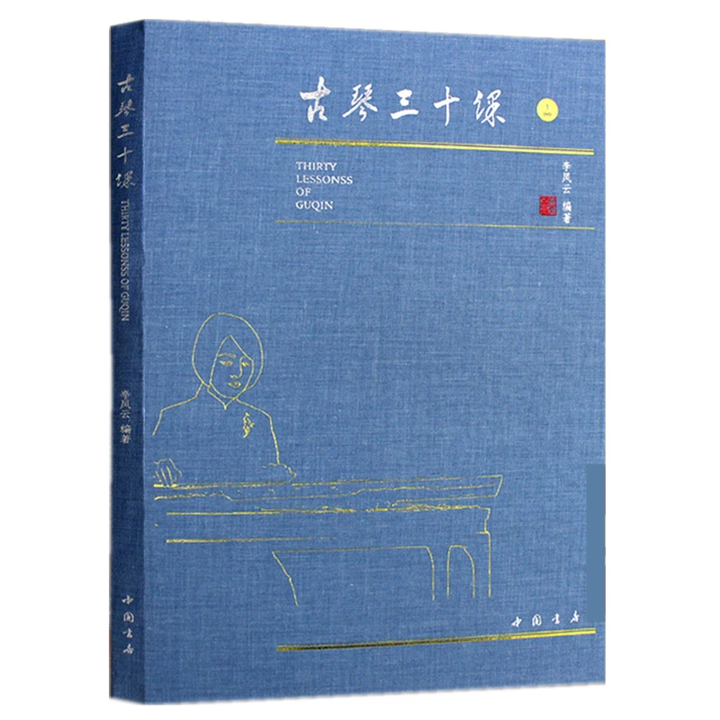 Guqin 30 Lekcij Tutorial Li Fengyun Samostojno učenje Video Začetnike Seveda Učbenik Knjig Nič Temelj Začetek Vaje