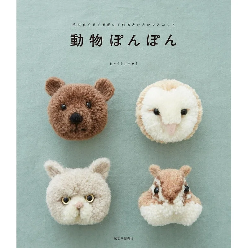 Trikotri Super Srčkan Nosi Mačka Živalska Volna Žogo Knjigi Japonskih Ročno Ustvarjalne DIY Volne Lutka Knjiga