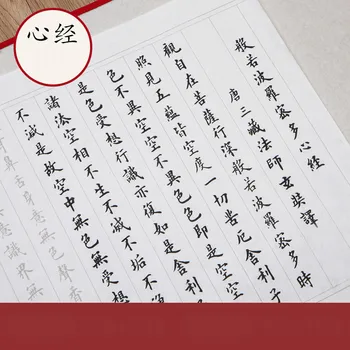 Kitajski Krtačo Kaligrafija Praksi Copybooks Kitajski 60sheets Majhne Rednih Scenarij Srce Sutri Pesem Copybooks za Začetnike
