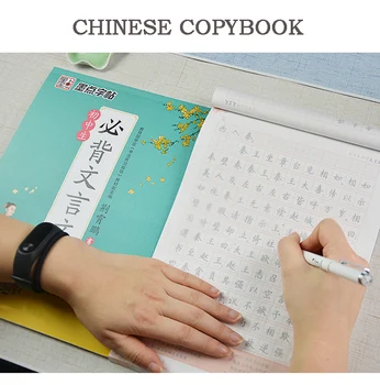 Kitajski Odraslih Kaligrafija Pisanja Študent Šolske Potrebščine Za Umetnost Samodejno Izginja Praksa Knjige Za Večkratno Uporabo Kaishu Copybooks
