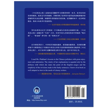 Prevajalec Priročnik za Chinglish z Joan Pinkham (angleška Različica) Referenčni Material
