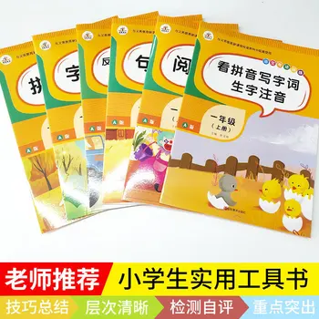 Nov Prihod 6 obseg/nastavi jezik posebne vaje, Sinhroni Praksi Učbenik Kitajski Videli, Pinyin za pisanje besed HanZi