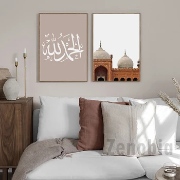 Islamski Arhitekturi Plakat Alhambra Mošeja Hasana Ponudbo Wall Art Platno, Tisk Allah Mohamedu Slika, Slikarstvo Sodobne Dom Dekor