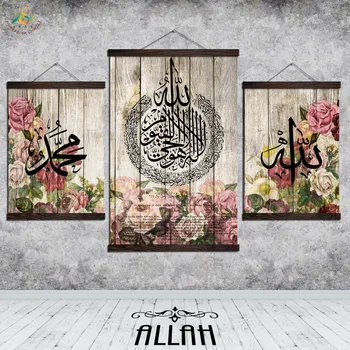 Islamska arabsko Kaligrafijo Lesene Cvet Wall Art Tisk Pop Art Plakatov in Fotografij Platno Slikarstvo Stenske Slike Doma Dekoracijo